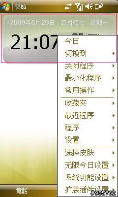 i908使用「無限今日4.7」經驗談...