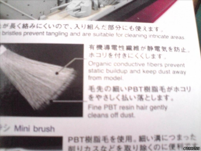 【心得】TAMIYA 靜電除塵刷筆使用心得+教學圖片