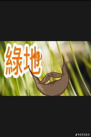 強化你的Android~軟體工具心得分享