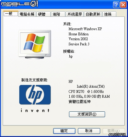 HP商用迷你筆記型電腦-Mini 2140高解析度螢幕+Intel SSD固態硬碟版試用分享