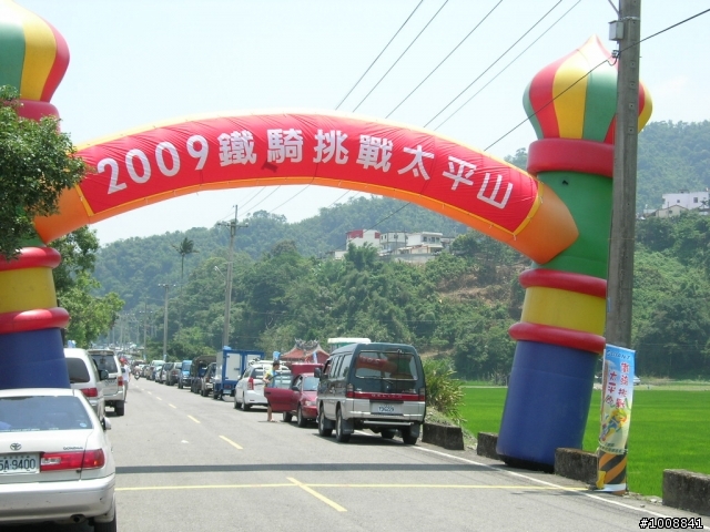 決戰太平山