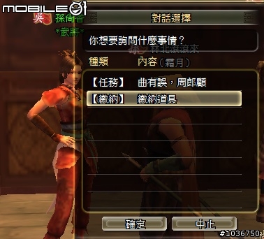 棄農從軍‧初露鋒芒 - 三國動亂千人會戰激闘錄