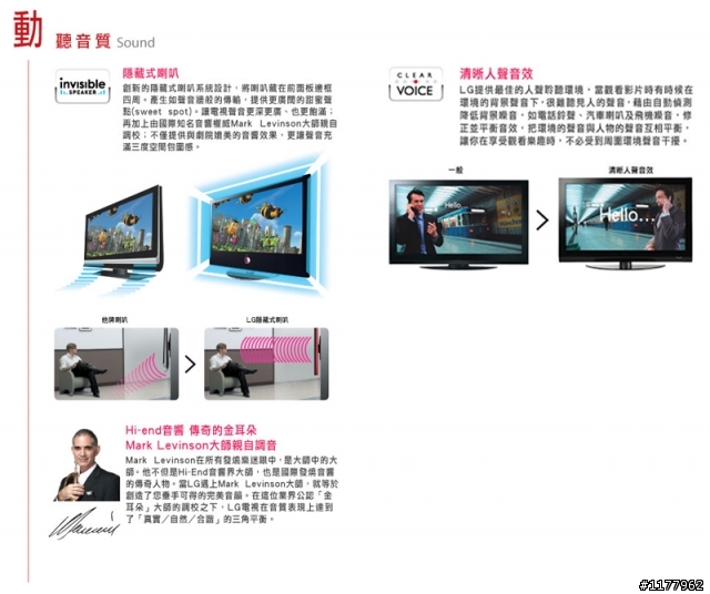 韓國風暴(LG 47LG60YD)對決台灣極品(Jipin 9147)、日本之最(SONY 46X1)