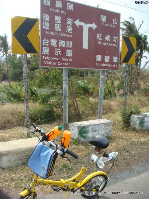 16吋6速折疊腳踏車環島旅行遊記 (威寶小折)