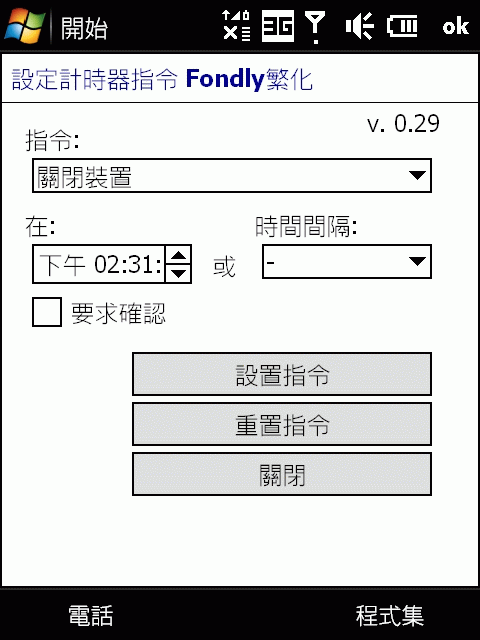 psShutXP VGA中文版 HTC專屬風格面板