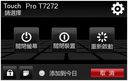 psShutXP VGA中文版 HTC專屬風格面板