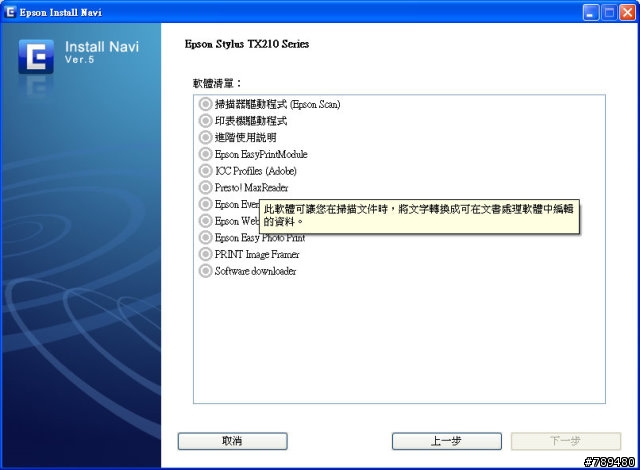 「使用分享」EPSON STYLUS TX210多功能複合機