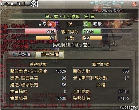 棄農從軍‧初露鋒芒 - 三國動亂千人會戰激闘錄