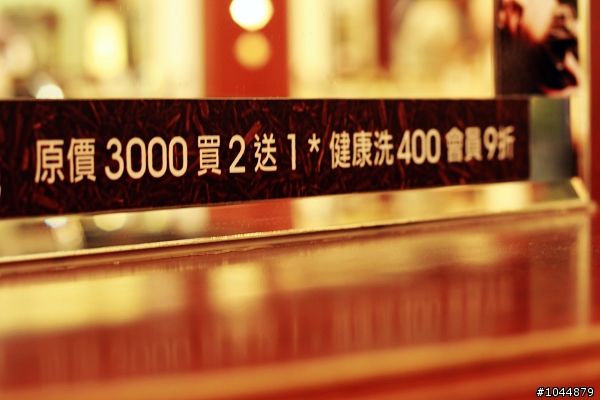 【分享】快樂髮型木柵店拍攝全記錄