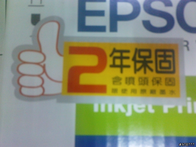 『候選人1號』EPSON Stylus T21