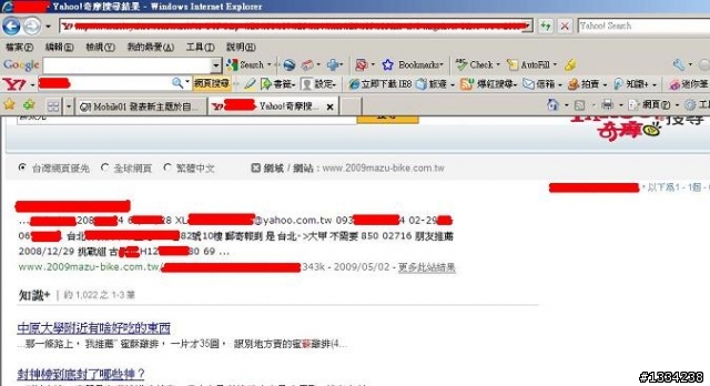 【重要事項】有報名2009 媽祖萬人崇BIKE的請進~事關個人權益