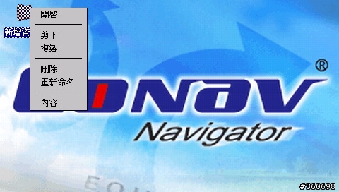 Gonav GPS 台灣原廠韌體 v3.25