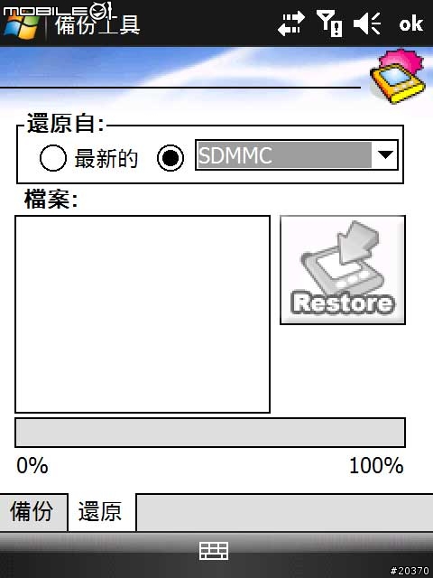 eten v900的一些小程式(重力感應器)(20090608)