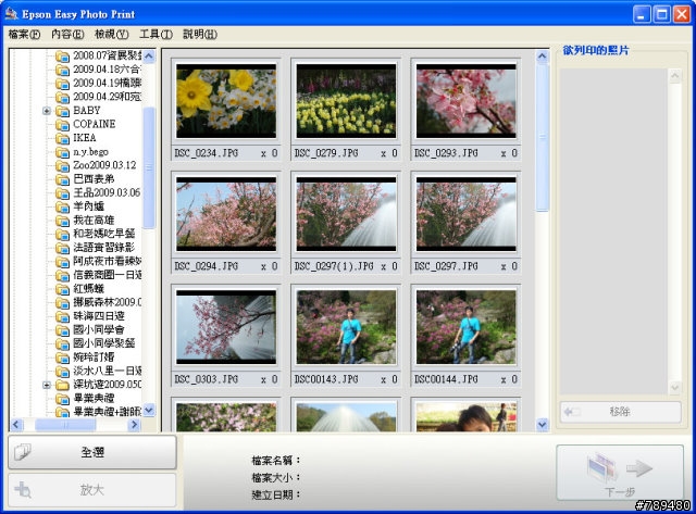 「使用分享」EPSON STYLUS TX210多功能複合機