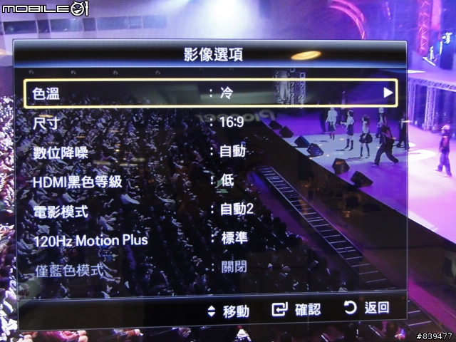 【夢寐以求‧機皇降誕】SAMSUNG LED TV 40B7000 極緻登場!!取消更新
