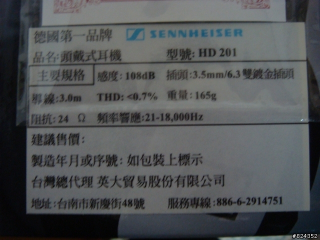 Sennheiser HD-201 不專業開箱 搭配 SONY ERISSON DS-205 藍芽耳機