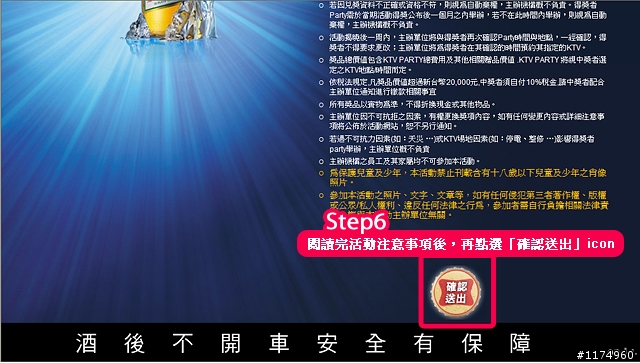 美樂第二波免費KTV中獎名單+手錶得獎名單終於出爐!!!