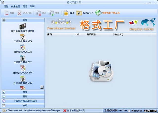 強化你的Android~軟體工具心得分享