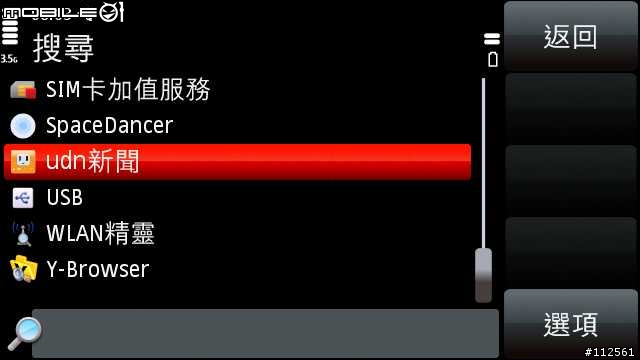 5800 安裝UDN Mobile怪怪的@@