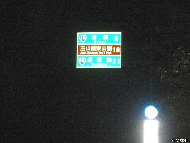 980524 阿里山-水里單車行
