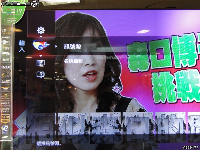 【夢寐以求‧機皇降誕】SAMSUNG LED TV 40B7000 極緻登場!!取消更新