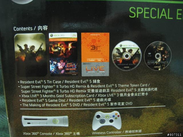 開箱文 Xbox 360 60G 惡靈古堡5 同捆包,同場加映 高解析 VGA AV端子線