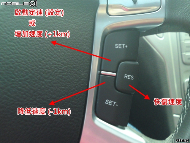 Mondeo MK4 定速小開箱 + 教學(現醜了)