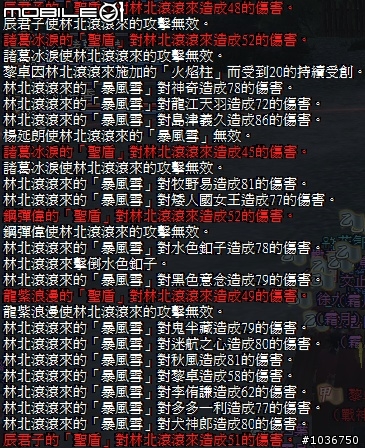 棄農從軍‧初露鋒芒 - 三國動亂千人會戰激闘錄