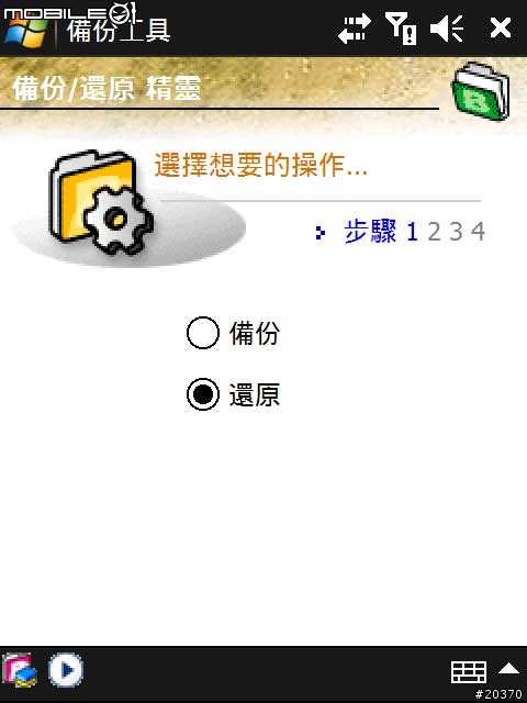 eten v900的一些小程式(重力感應器)(20090608)