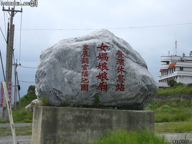 就是愛台灣!環島行。5/24~5/29(更新完畢)