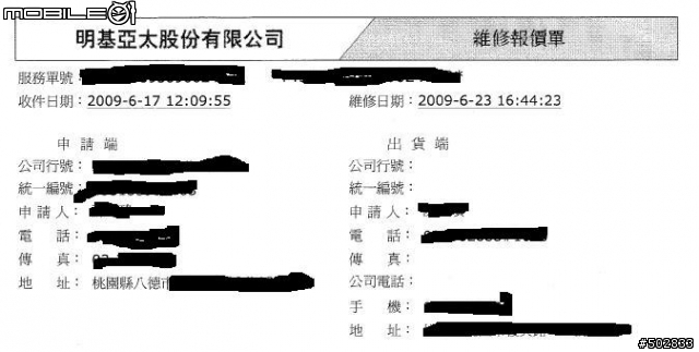 BENQ S41 送修過程