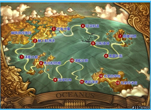 【天使之戀2 online】海神的榮耀!限量200組虛寶放送!