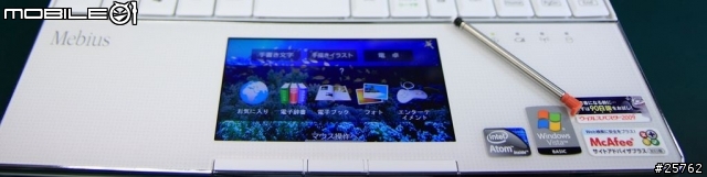 【開箱】Sharp Mebius PC-NJ70A 光感應觸控小筆電
