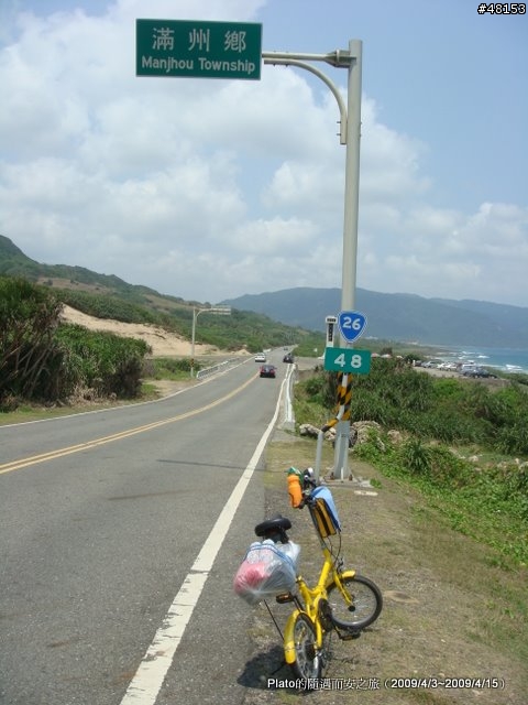 16吋6速折疊腳踏車環島旅行遊記 (威寶小折)