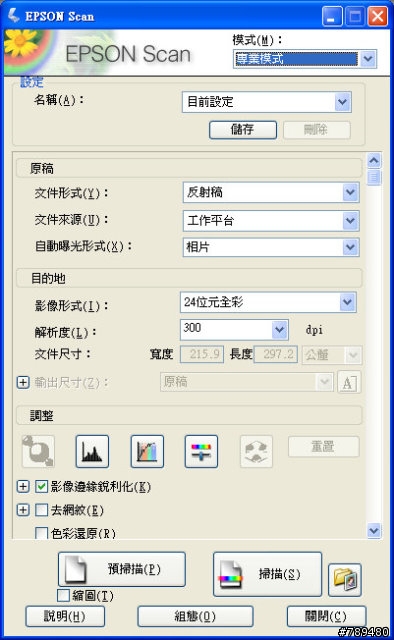 「使用分享」EPSON STYLUS TX210多功能複合機