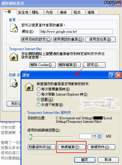 〔教學〕影音檔下載密技分享
