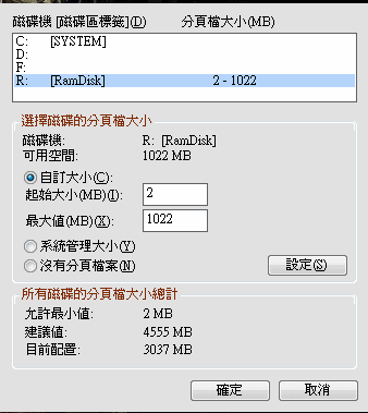 ramdisk跟freeram把我的1g記憶體吃了嗎