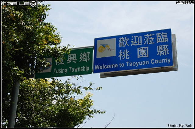 090610 新肥鵝&金狼 景美~北宜~北橫~