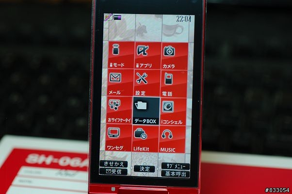 新玩具三號 SH-06A到著