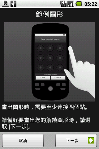 【晚了好幾步的Magic使用心得分享】內有各家電信業者internet上網設定值(下集)