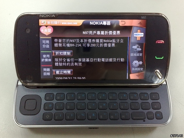 N97 與 BH-214 美麗的邂逅....