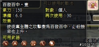 棄農從軍‧初露鋒芒 - 三國動亂千人會戰激闘錄