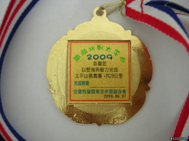 決戰太平山
