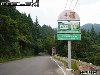 【分享】20090609杉林溪