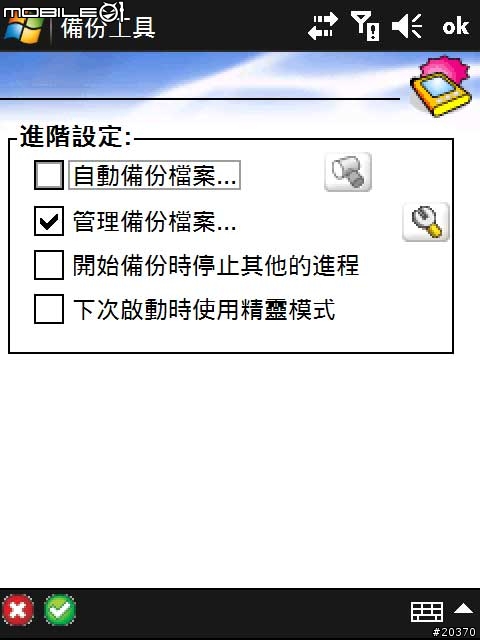 eten v900的一些小程式(重力感應器)(20090608)