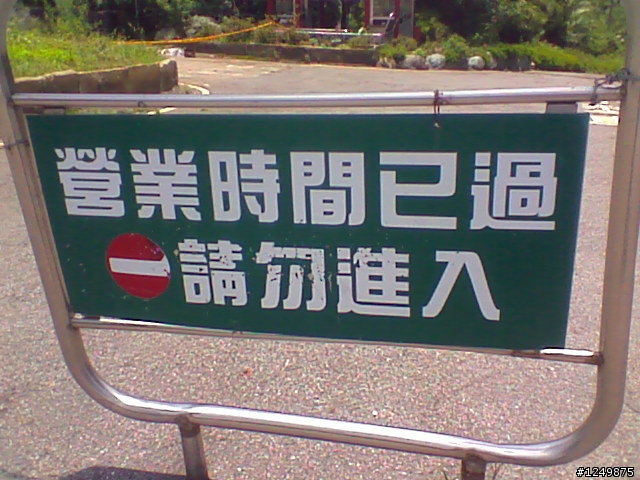 遙想當年,景色依舊,人事已非