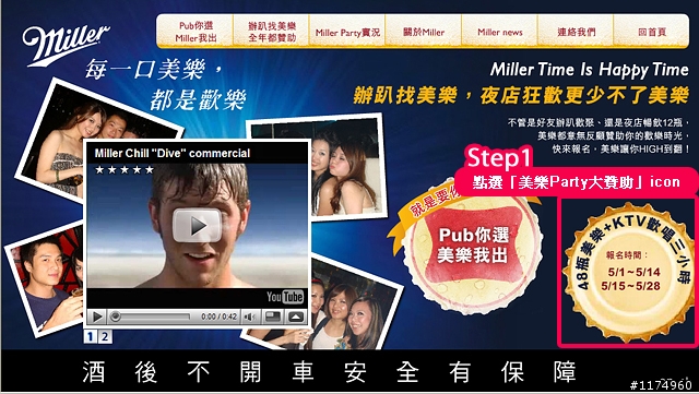 美樂第二波免費KTV中獎名單+手錶得獎名單終於出爐!!!