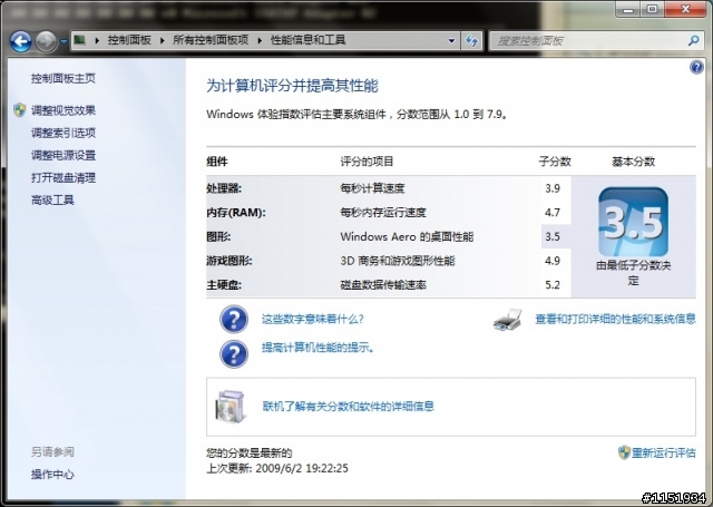 P8010 + win7 7106(32位版本)成功安装!分享安装过程