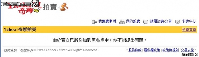 指控 板橋 石頭數位 販賣仿冒記憶體 還A客人郵資