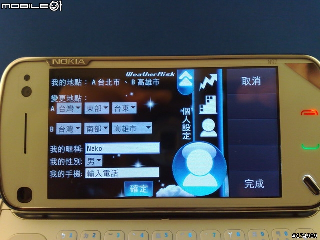 終於尋獲我的N95接班人~N97~ (新增Noreve皮套,您的N97找到家了嗎?)